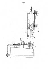Привод стопорного механизма разливочного ковша (патент 927414)