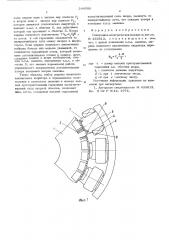 Синхронная электрическая машина (патент 544088)