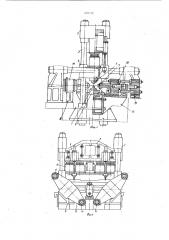 Гидравлический пресс (патент 899376)