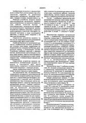 Манипулятор для дозированной загрузки пресс-формы порошковым материалом (патент 2003474)