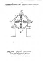 Объемный гидромотор (патент 564437)