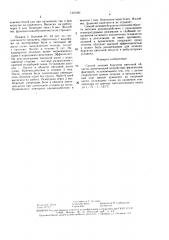 Способ лечения бурситов пяточной области (патент 1491481)