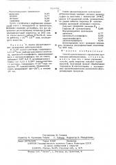 Способ количественного определения производных рибонуклеозидов (патент 518702)