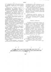 Устройство для натяжения тягового каната грузовой тележки (патент 969642)