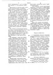 Гидропривод пильного механизма лесозаготовительной машины (патент 893187)