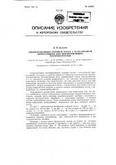 Однобарабанный паровой котел (патент 124939)
