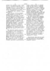 Кривошипный пресс для штамповки лонжеронов (патент 1118547)