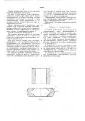 Способ производства цельнокатаных железнодорожных колес (патент 448912)
