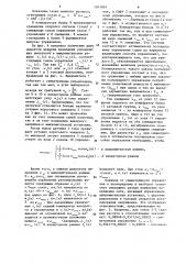 Способ управления выпрямительной установкой (патент 1261069)