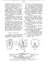 Устройство для аварийного остановаконвейера (патент 797990)