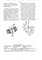 Устройство для контроля несоосности и соосной установки деталей (патент 1627815)