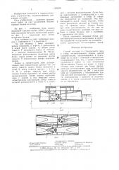 Способ доставки из строительного дока в створ несимметричных блоков зданий электростанций (патент 1330239)