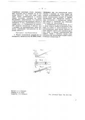 Устройство для добычи торфа (патент 42035)