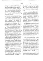 Устройство для многоканального терморегулирования (патент 669337)