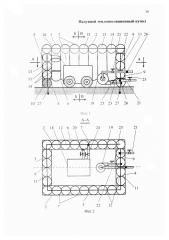 Надувной теплоизоляционный купол (патент 2630842)