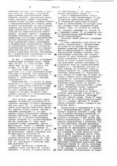 Поточная линия для сборки и сваркиметаллоконструкций (патент 804314)