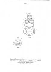 Раскряжевочный станок (патент 572375)