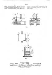 Устройство для изготовления строительных изделийиз глинистых гранул (патент 336154)