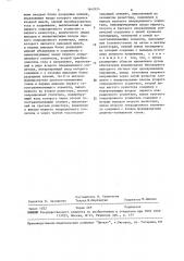 Цифроаналоговый преобразователь (патент 1640824)