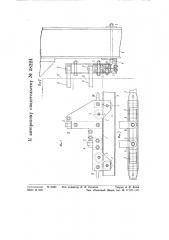 Устройство для укладки брусьев при ремонте ванных стекловаренных печей (патент 58224)