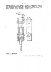 Быстросменный переходной патрон для сверлильных станков (патент 36760)