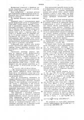 Способ непрерывного профилирования (патент 1423218)