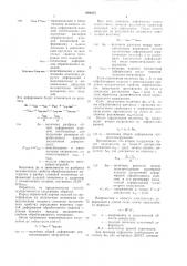Способ пластического деформирования металлических изделий (патент 694255)