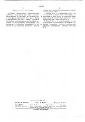 Способ выращивания монокристаллов ниобатов и танталатов щелочных металлов (патент 369748)