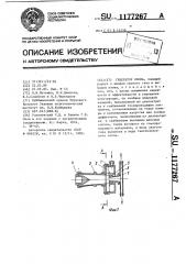 Генератор озона (патент 1177267)