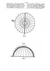 Пневматическое раскрывающееся сооружение (патент 1245678)