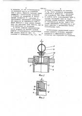 Пленочный аппарат (патент 1084033)