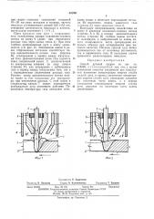 Способ дуговой сваркир, п (патент 432991)