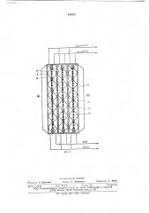 Электролизер (патент 644871)