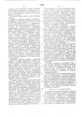 Устройство для питания релейной защиты и автоматики (патент 572870)
