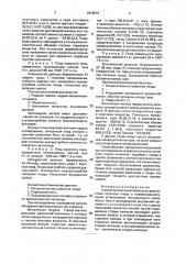 Способ патологоанатомической диагностики гипоксии плода и новорожденного (патент 1818573)