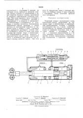 Подающий аппарат пилигримового стана (патент 465238)