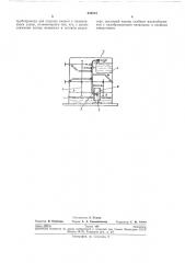 Система смазки тягового редуктора гидропередачитепловоза (патент 249414)