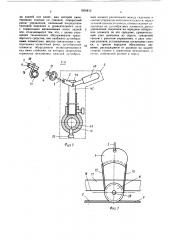 Транспортное средство потанина (патент 1505812)
