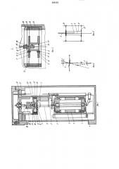 Струнный гравиметр (патент 828153)
