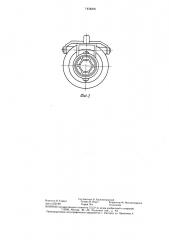 Быстроразъемное соединение (патент 1434206)
