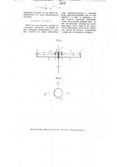 Ротор для вертикального подъема летательных аппаратов (патент 3011)