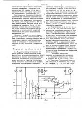 Устройство для регулирования скорости вращения электродвигателя постоянного тока (патент 728203)