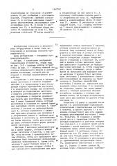 Устройство для подачи и раскрывания плоских заготовок пакетов (патент 1547702)