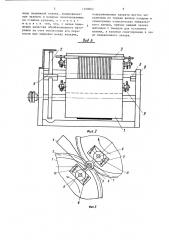 Валковая машина (патент 1390062)