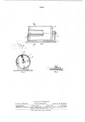 Устройство для кассетирования продолговатыхдеталей (патент 340465)