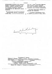 Коронирующий электрод (патент 648266)