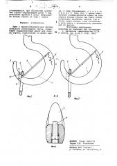 Крюк с приспособлением для автоматическогоосвобождения груза (патент 796159)