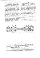 Устройство для контроля герметичности труб (патент 1362988)