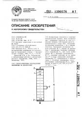 Способ измерения распределения напряжения на диэлектрике (патент 1390576)