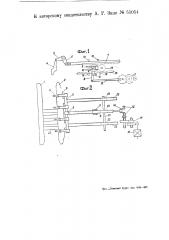 Манипулятор с кантователем к обжимному стану (патент 51014)